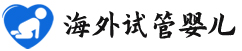 {抚顺助孕供卵医院}
